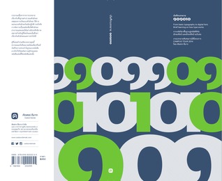 Download ๑๐๑010 From basic typography to digital font. Brief learning on how type works. - คัดสรร ดีมาก | ePub