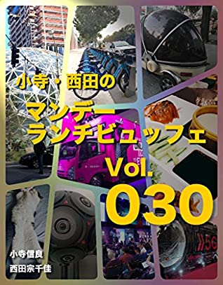 Read Online Kodera Nishida no Monday Lunchbuffet Volume 30 - Nobuyoshi Kodera | ePub